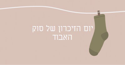 יום הזיכרון של סוק האבוד brown whimsical-color-block