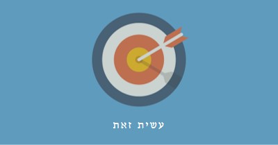 ביעד blue modern-bold