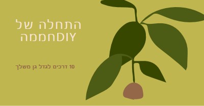 תגדל גן משלך green modern-color-block