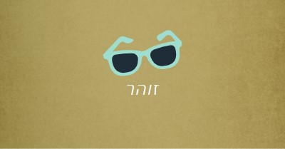 שמש בהירה green vintage-retro