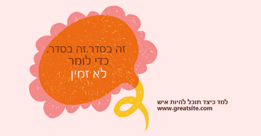 כיצד להיות עם-בון orange whimsical-color-block