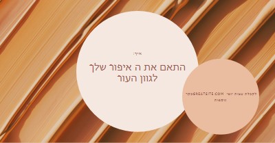 ההתאמה המושלמת brown modern-simple