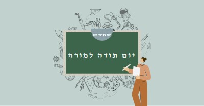 תודה למורים green modern-color-block