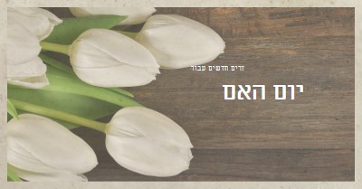 זר אם brown modern-simple