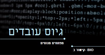 פיתוח מצב black modern-bold