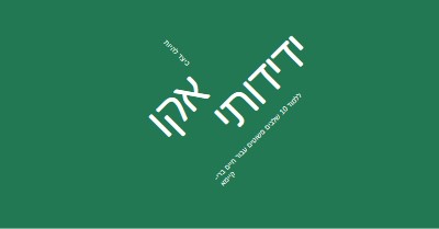 ייעוץ בנושא סביבה green modern-bold