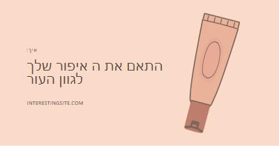 התאם יוצר brown organic-boho