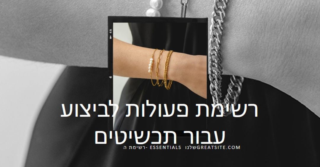 סדרת מנצנצים black modern-simple
