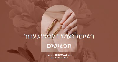 רשימת פעולות לביצוע עבור תכשיטים pink organic-boho