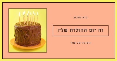 תן להם לאכול עוגה pink modern-bold