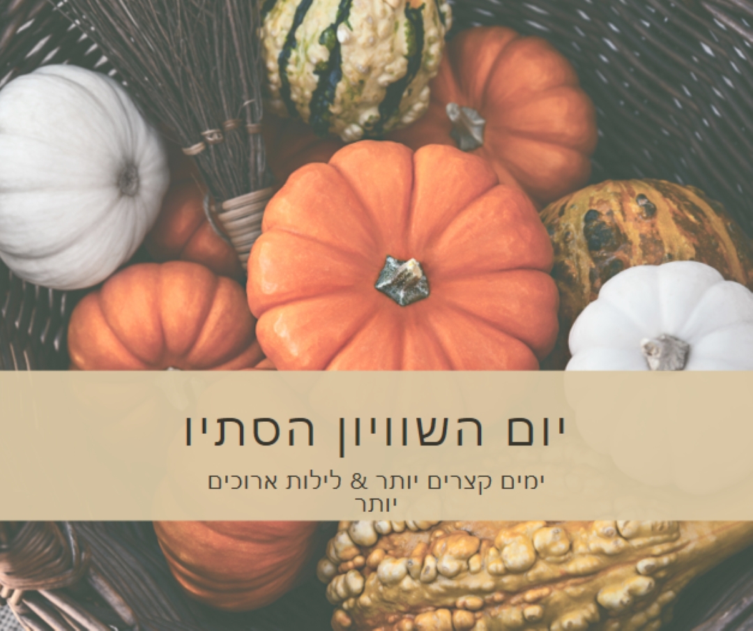 חגיגת יום השוויון בסתיו orange modern-simple