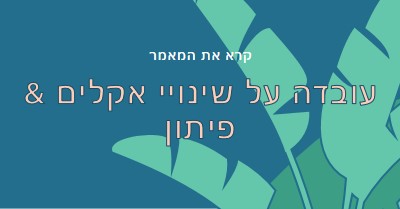 עובדות על שינויי אקלים blue whimsical-color-block