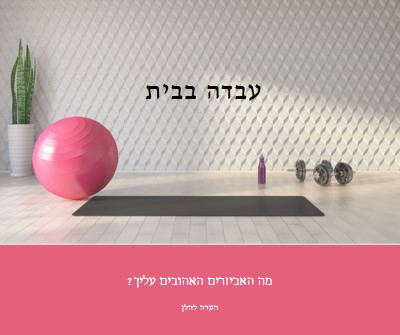 עבדה בבית gray modern-bold