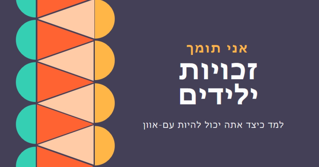 תמיכה בזכויות ילידים blue modern-color-block