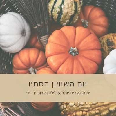 חגיגת יום השוויון בסתיו orange modern-simple