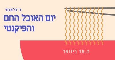 התבלין של החיים orange modern-color-block