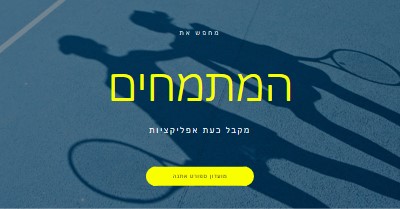 החל את עצמך blue modern-bold