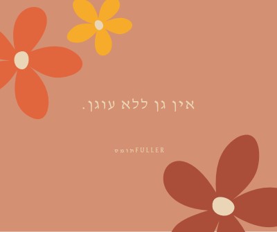 ילד פרח brown vintage-retro