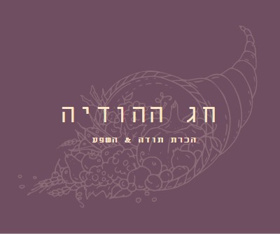 קציר מלא purple modern-simple