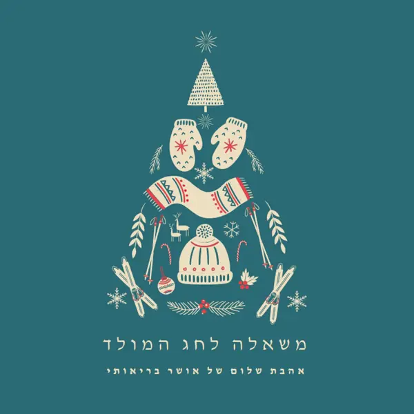 כל מה שאני רוצה לחג המולד green modern-simple