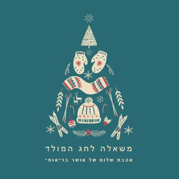 כל מה שאני רוצה לחג המולד green modern-simple