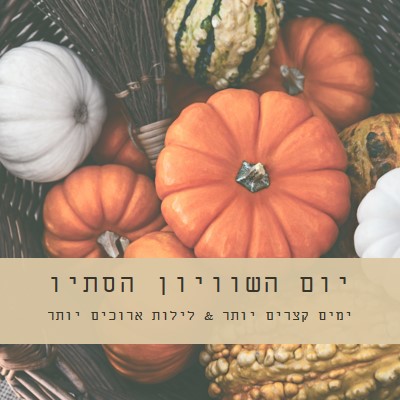 חגיגת יום השוויון בסתיו orange modern-simple