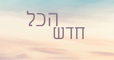 גישה חדשה blue modern-simple