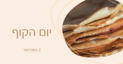 זה יום קוף brown organic-simple