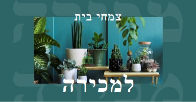 כוח צמח green modern-bold