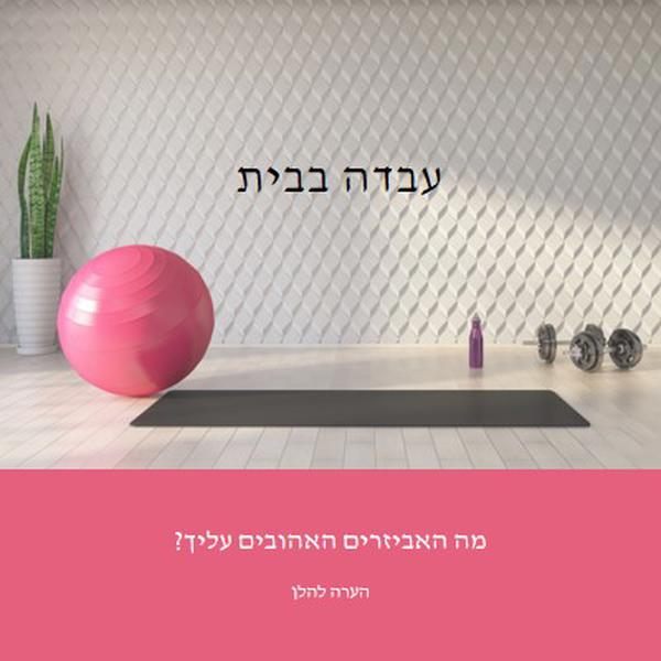 עבדה בבית gray modern-bold