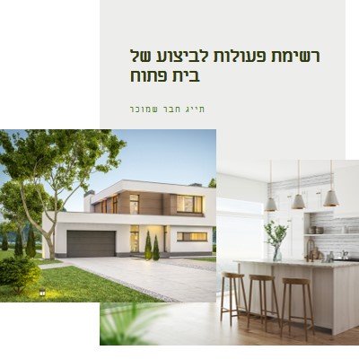 רשימת פעולות לביצוע של בית פתוח white modern-simple