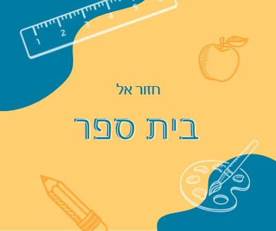 מגניב לבית הספר yellow modern-geo-&-linear