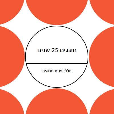 חוגגים 25 שנים orange modern-geometric-&-linear