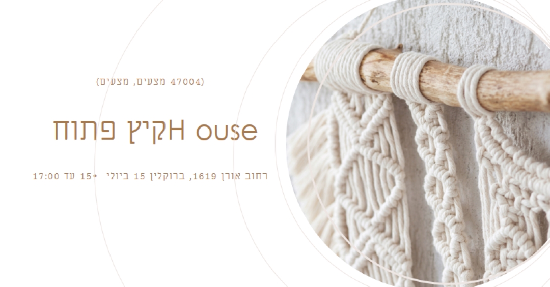 עבודת יד של תפר white modern-simple