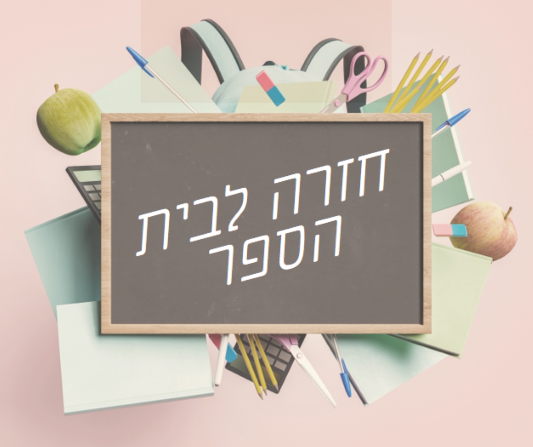 בשידור חי ולמד pink modern-simple