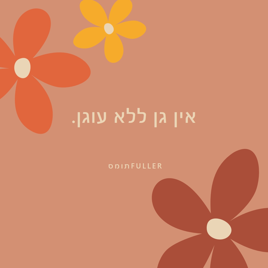 ילד פרח brown vintage-retro