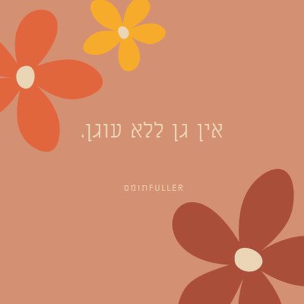 ילד פרח brown vintage-retro