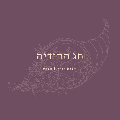 קציר מלא purple modern-simple