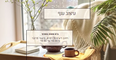 בית תה brown modern-simple