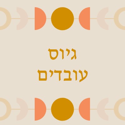 מחזורי ירח פדל yellow organic-boho