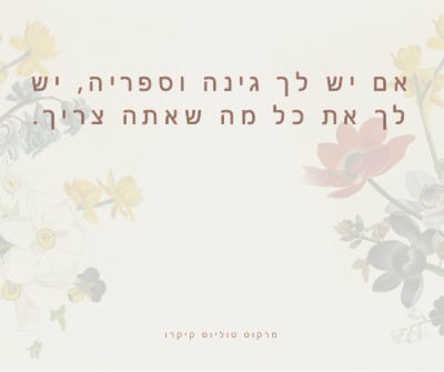 תרבות הצומח gray vintage-botanical