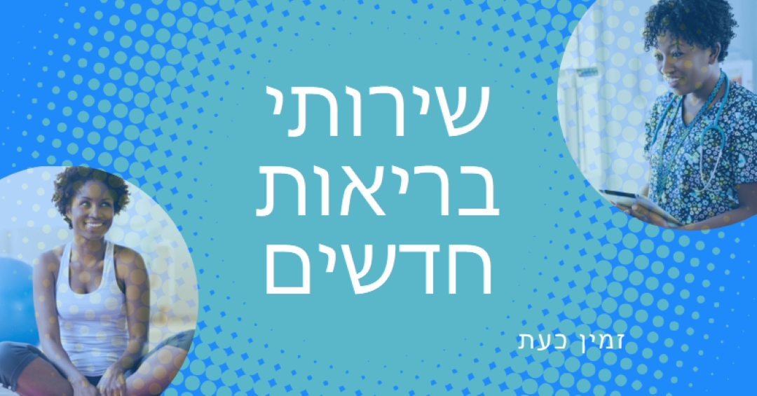 הרופא נמצא blue modern-bold