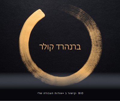 טבעת זהב black modern-bold