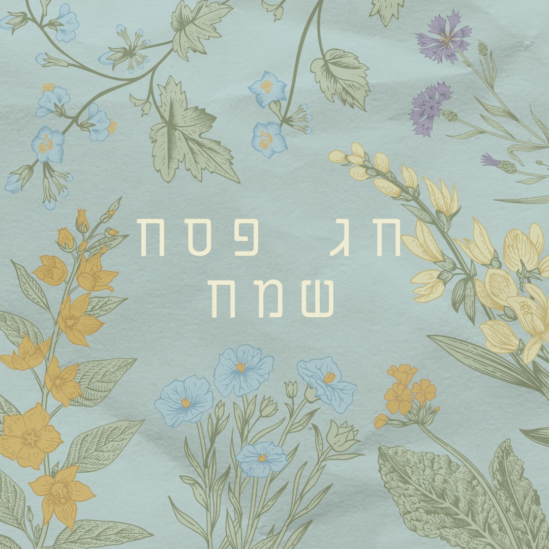 איחולי פסחא blue vintage-botanical