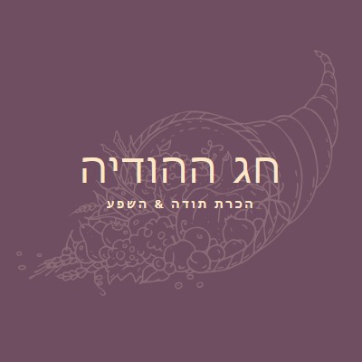 קציר מלא purple modern-simple