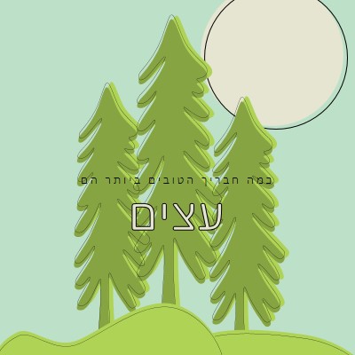 ריטריט יער green whimsical-line