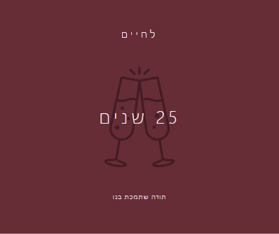 לגום הידד red modern-simple