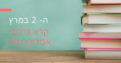 אחד עבור הספרים green modern-simple