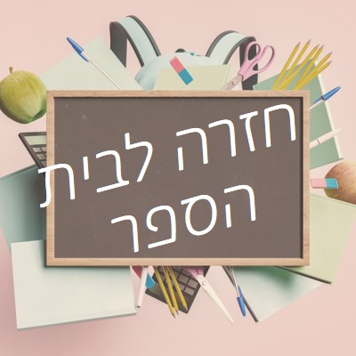 בשידור חי ולמד pink modern-simple