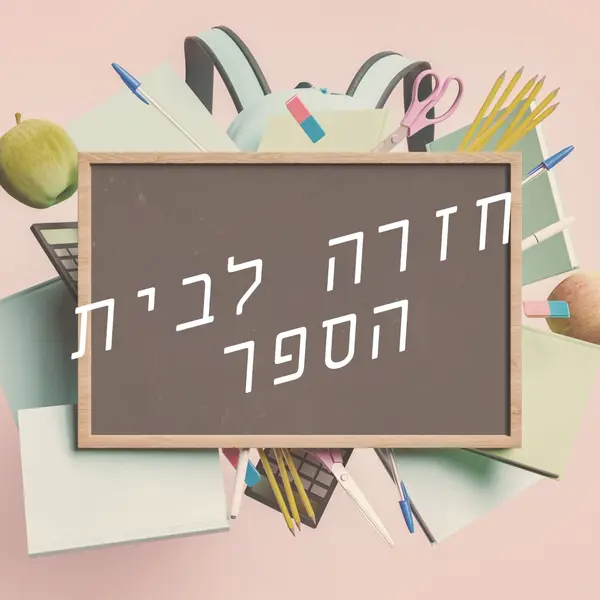 בשידור חי ולמד pink modern-simple